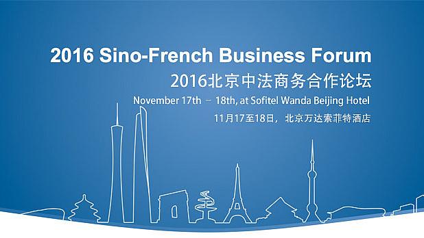 sino_french_business_forum_2016