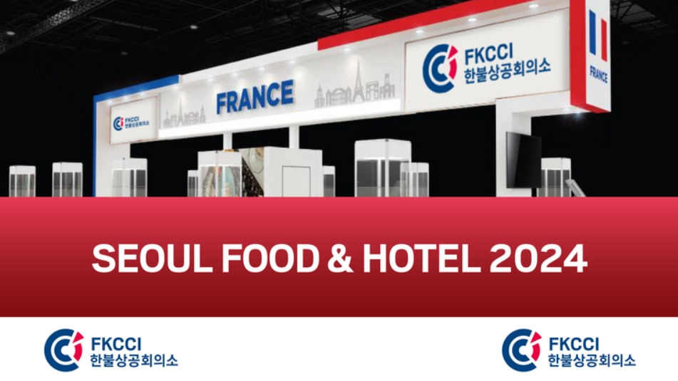 Pavillon France au Seoul Food & Hotel 2024 CCI France International